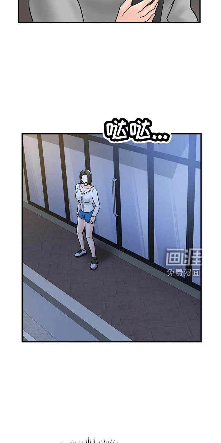 夏天的民宿漫画-图20