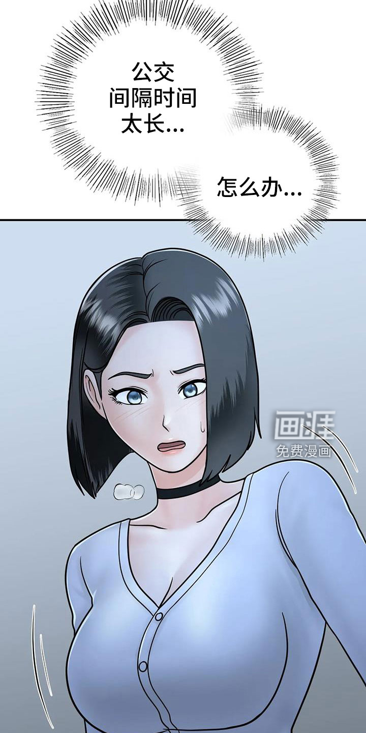 夏天的民宿漫画-图21