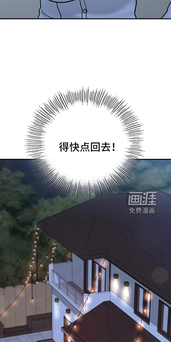 夏天的民宿漫画-图22