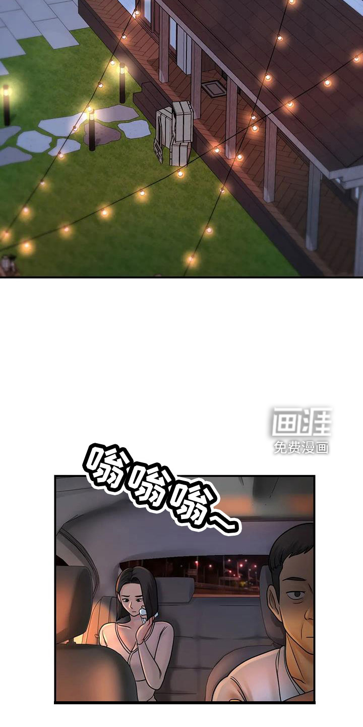 夏天的民宿漫画-图23