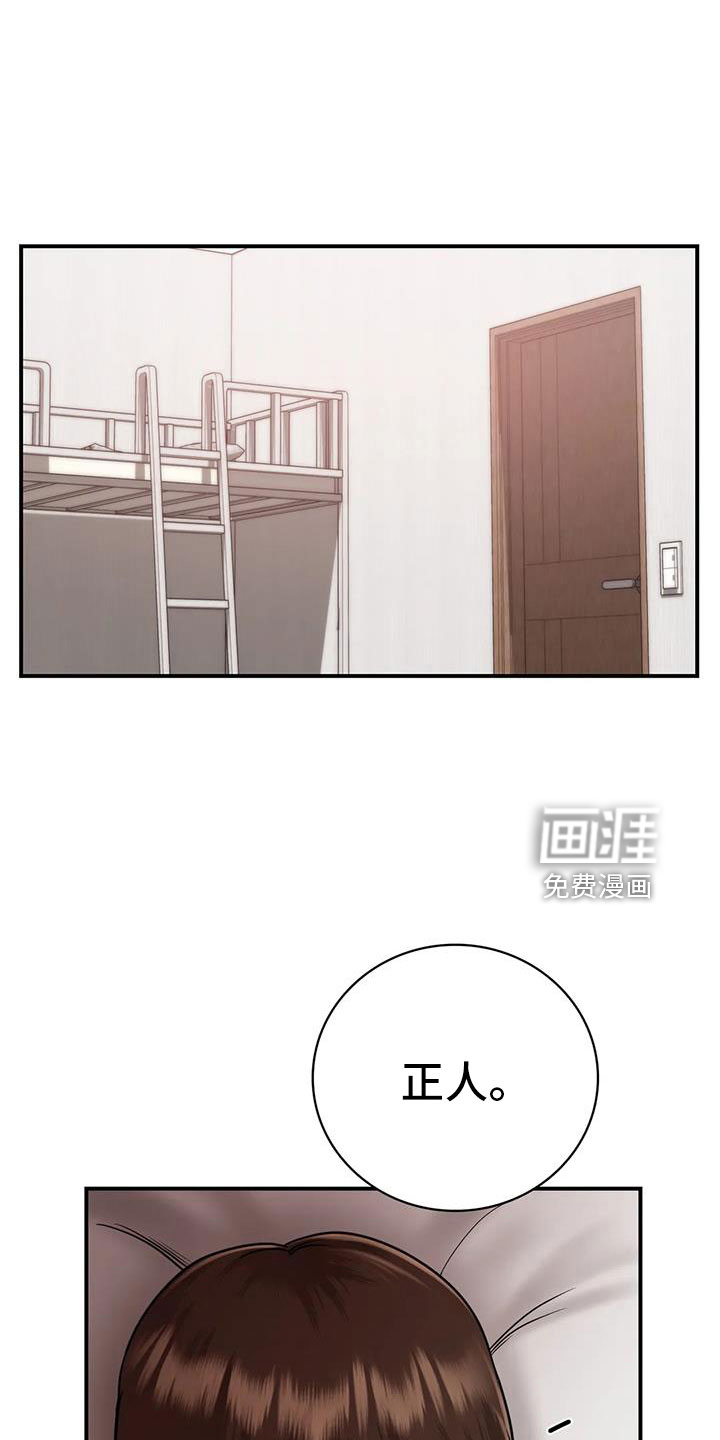夏天的民宿漫画-图25
