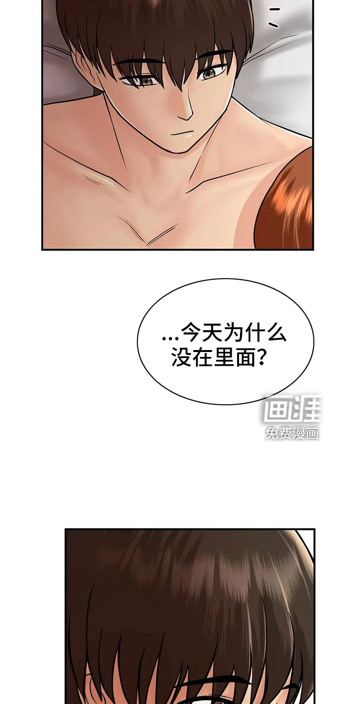 夏天的民宿漫画-图26