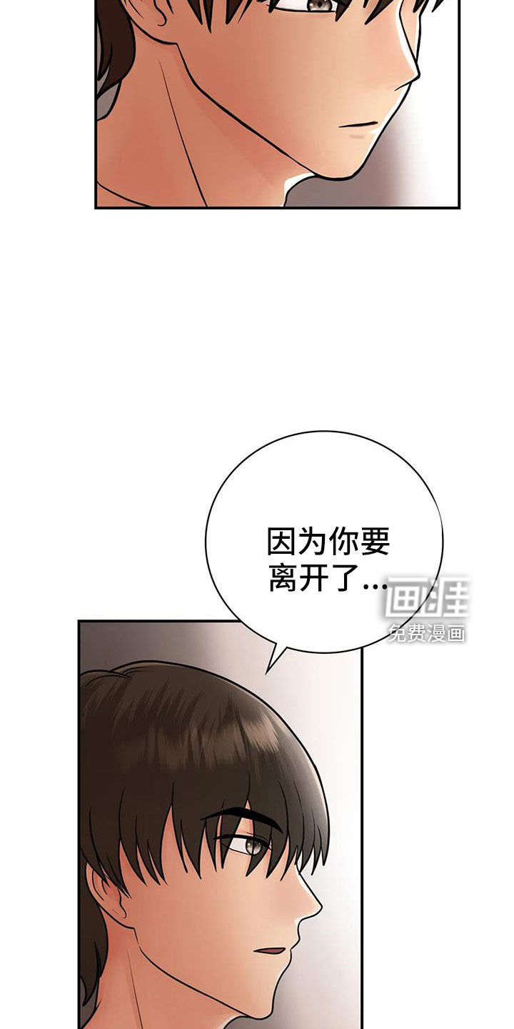 夏天的民宿漫画-图27