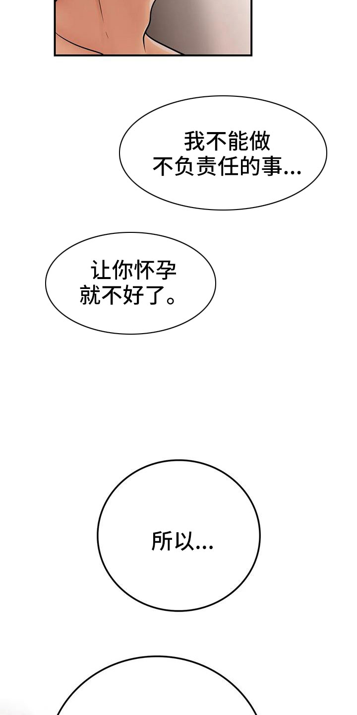 夏天的民宿漫画-图28