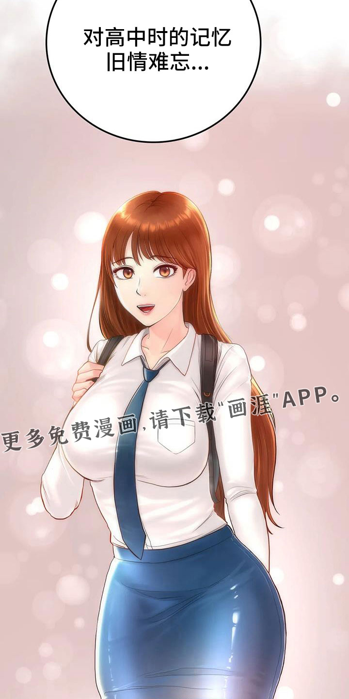 夏天的民宿漫画-图29