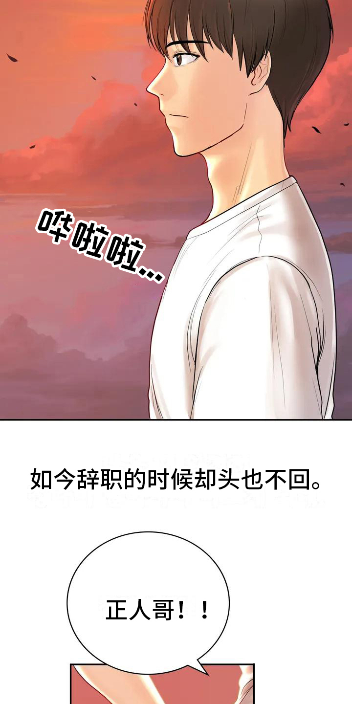 夏天的民宿第3话图