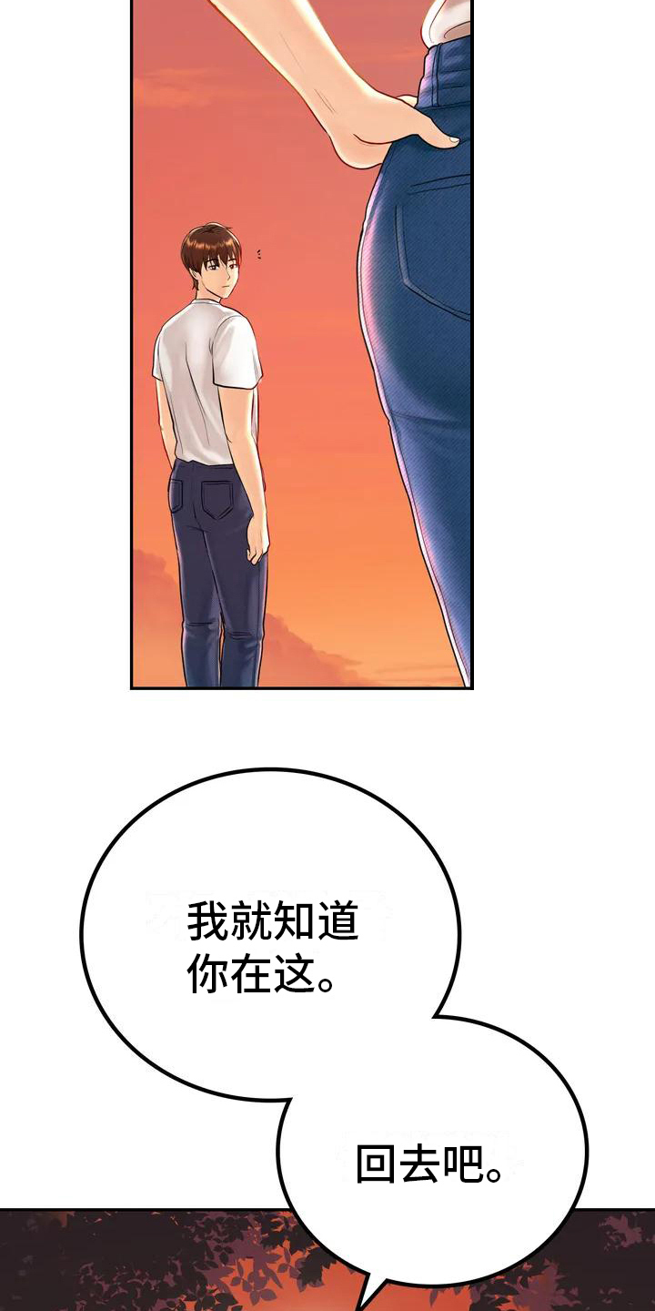 夏天的民宿第3话图