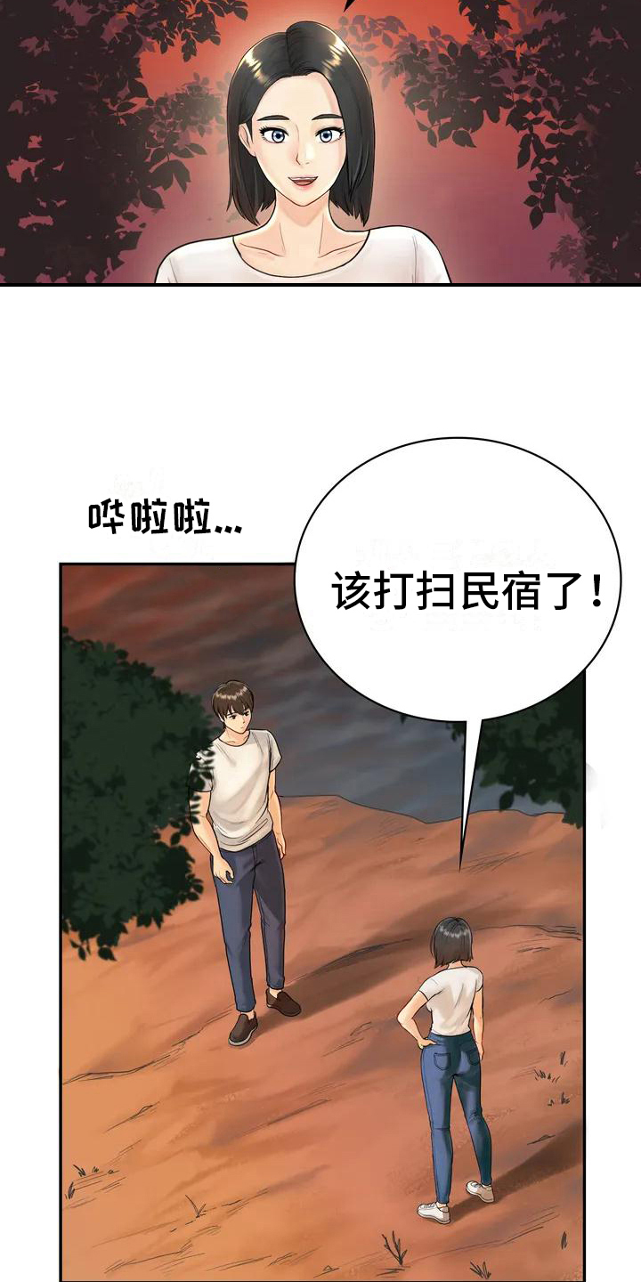 夏天的民宿第3话图