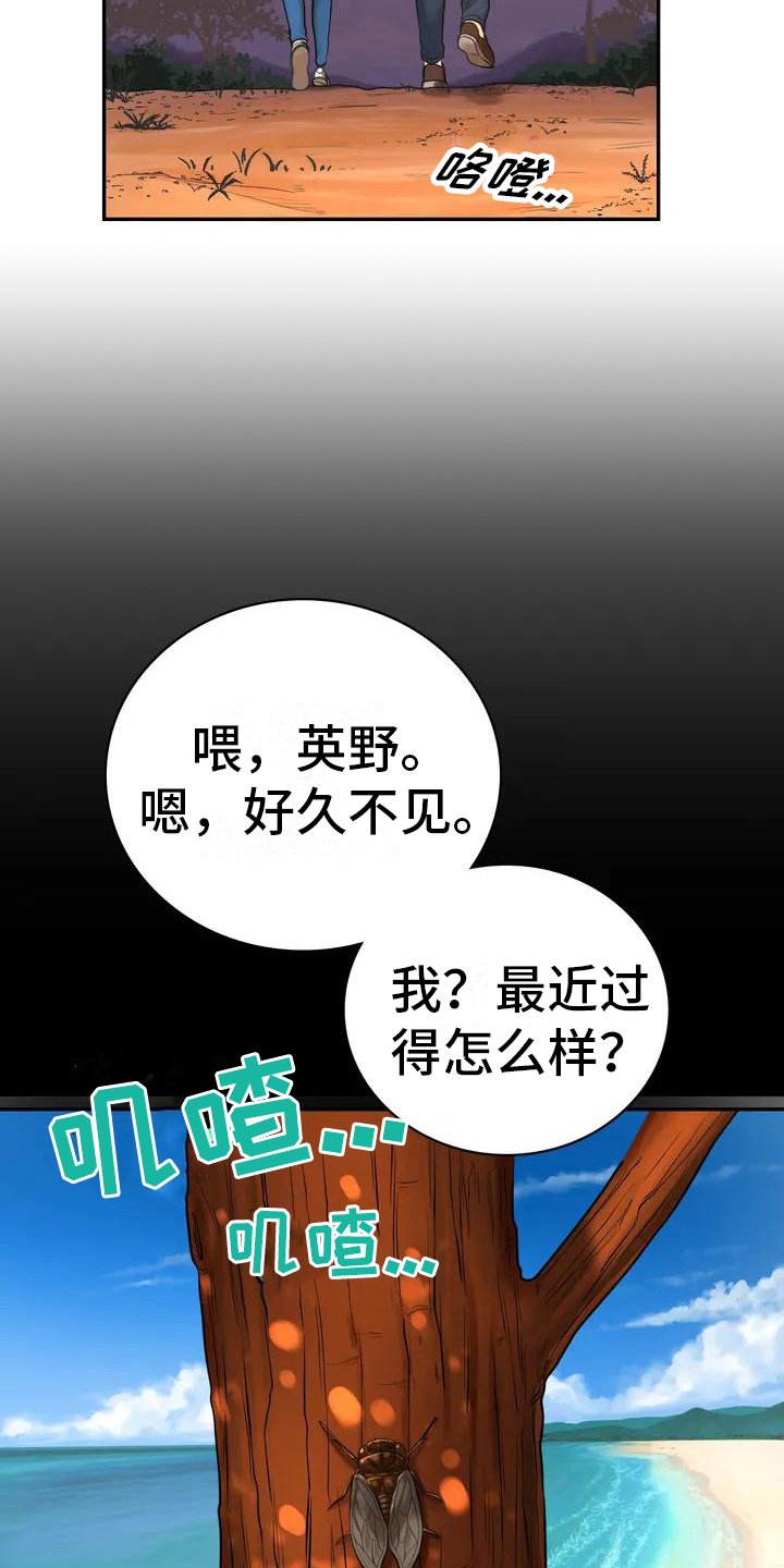 夏天的民宿第3话图