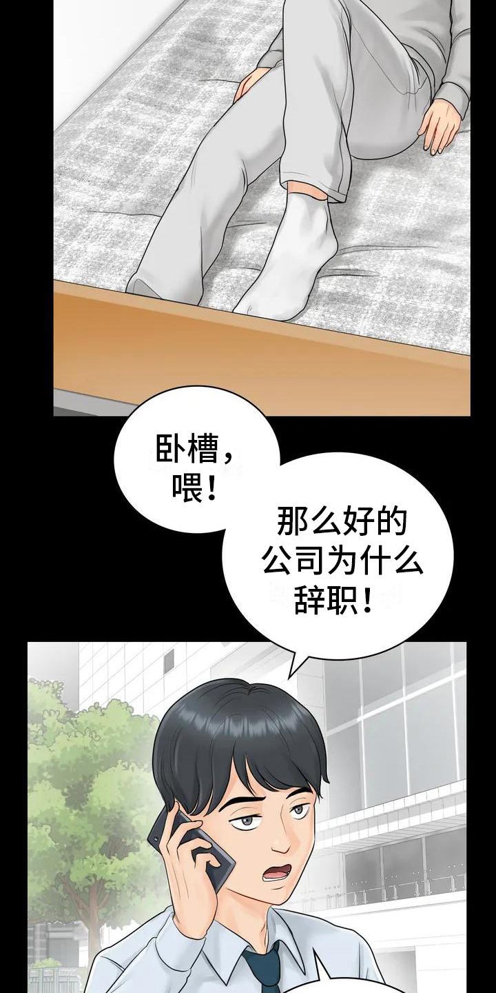 夏天的民宿第3话图