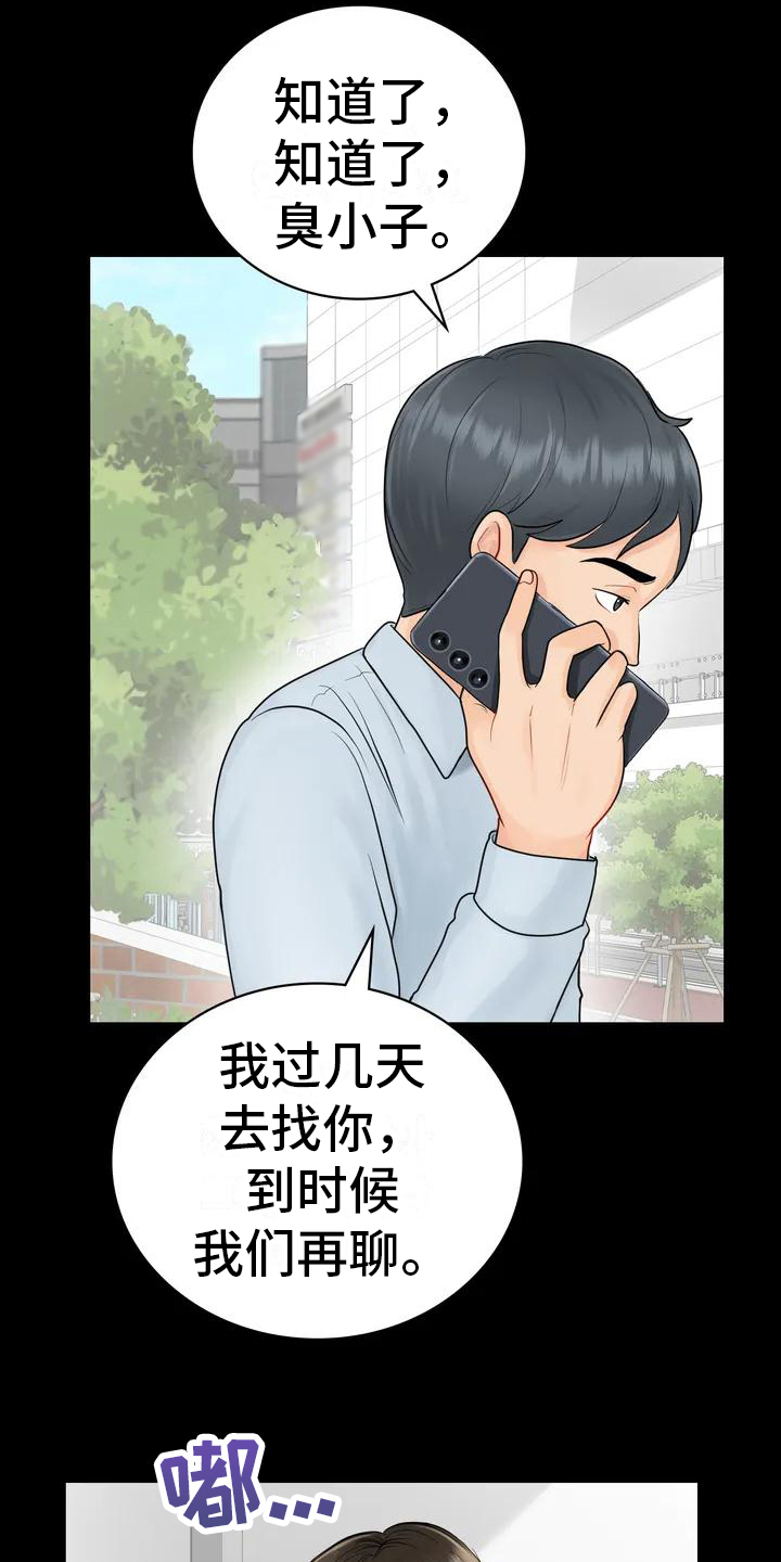 夏天的民宿第3话图