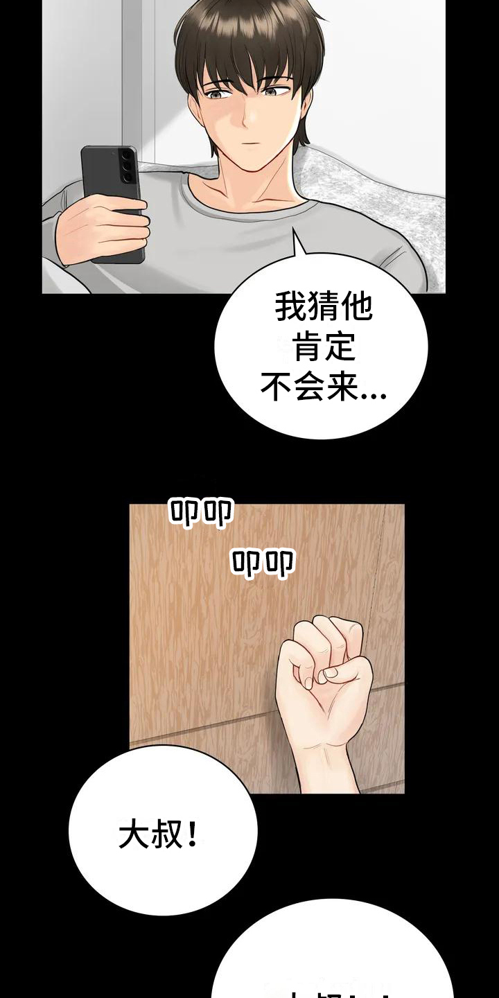 夏天的民宿第3话图