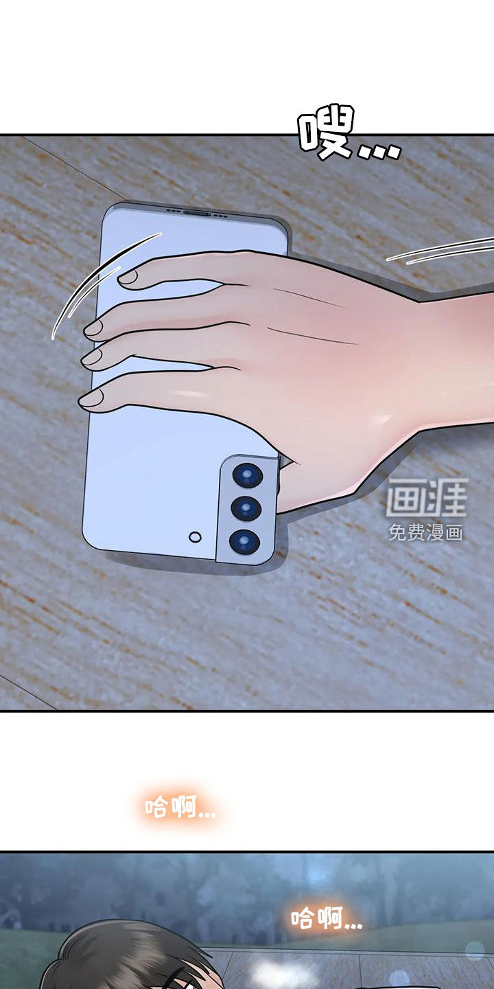 夏天的民宿第33话图