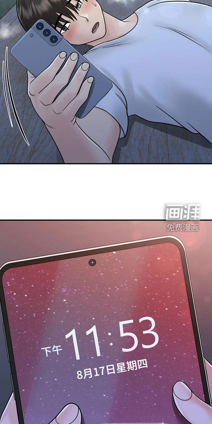 夏天的民宿第33话图