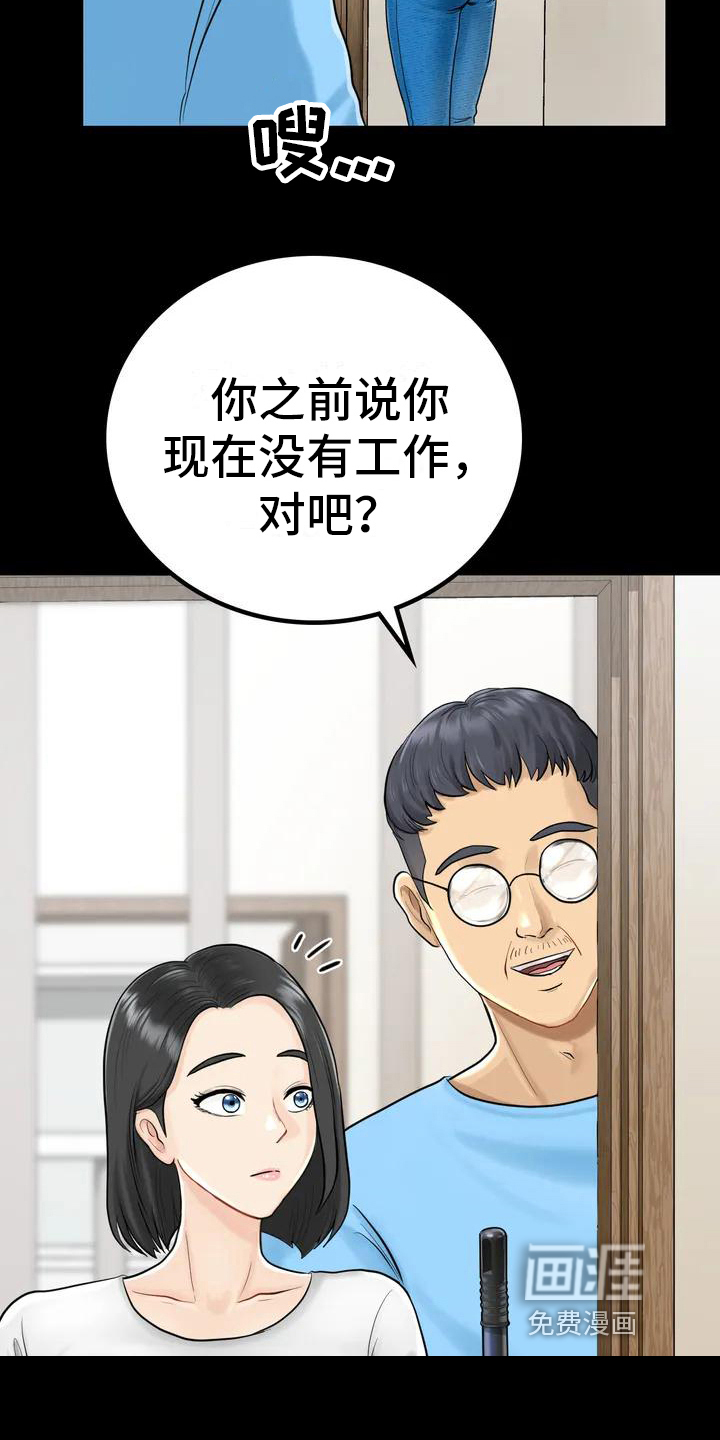 夏天的民宿漫画-图3