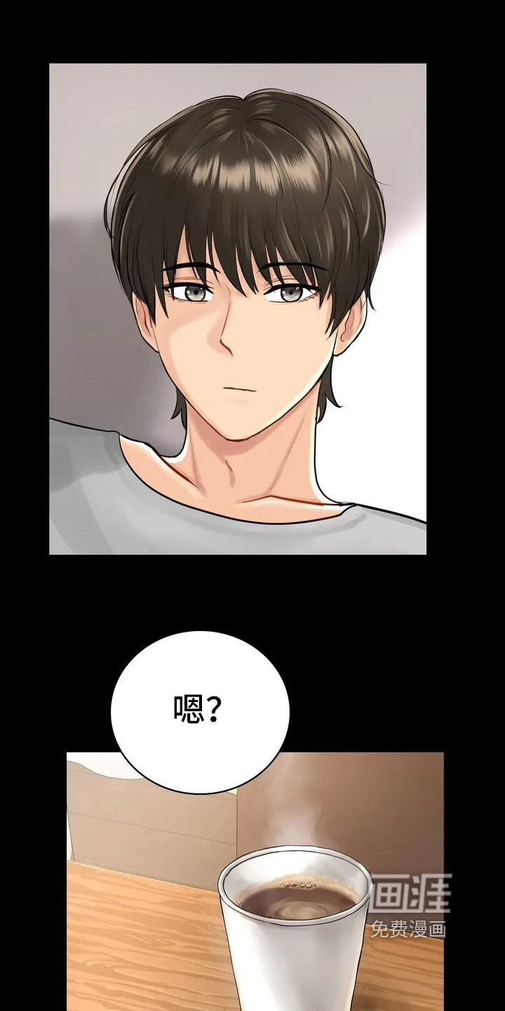 夏天的民宿漫画-图4