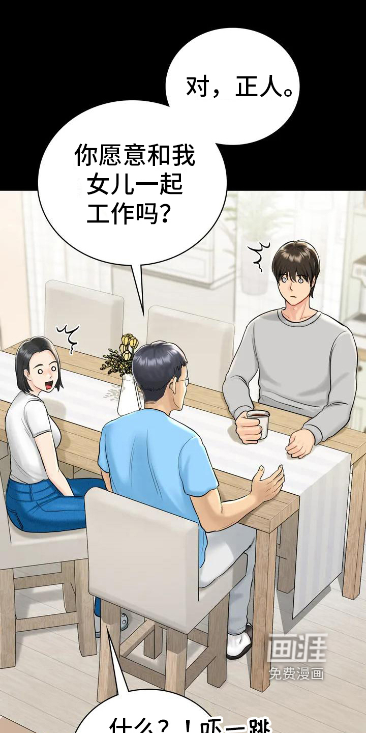 夏天的民宿漫画-图6