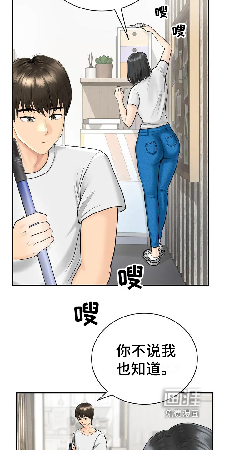 夏天的民宿漫画-图16