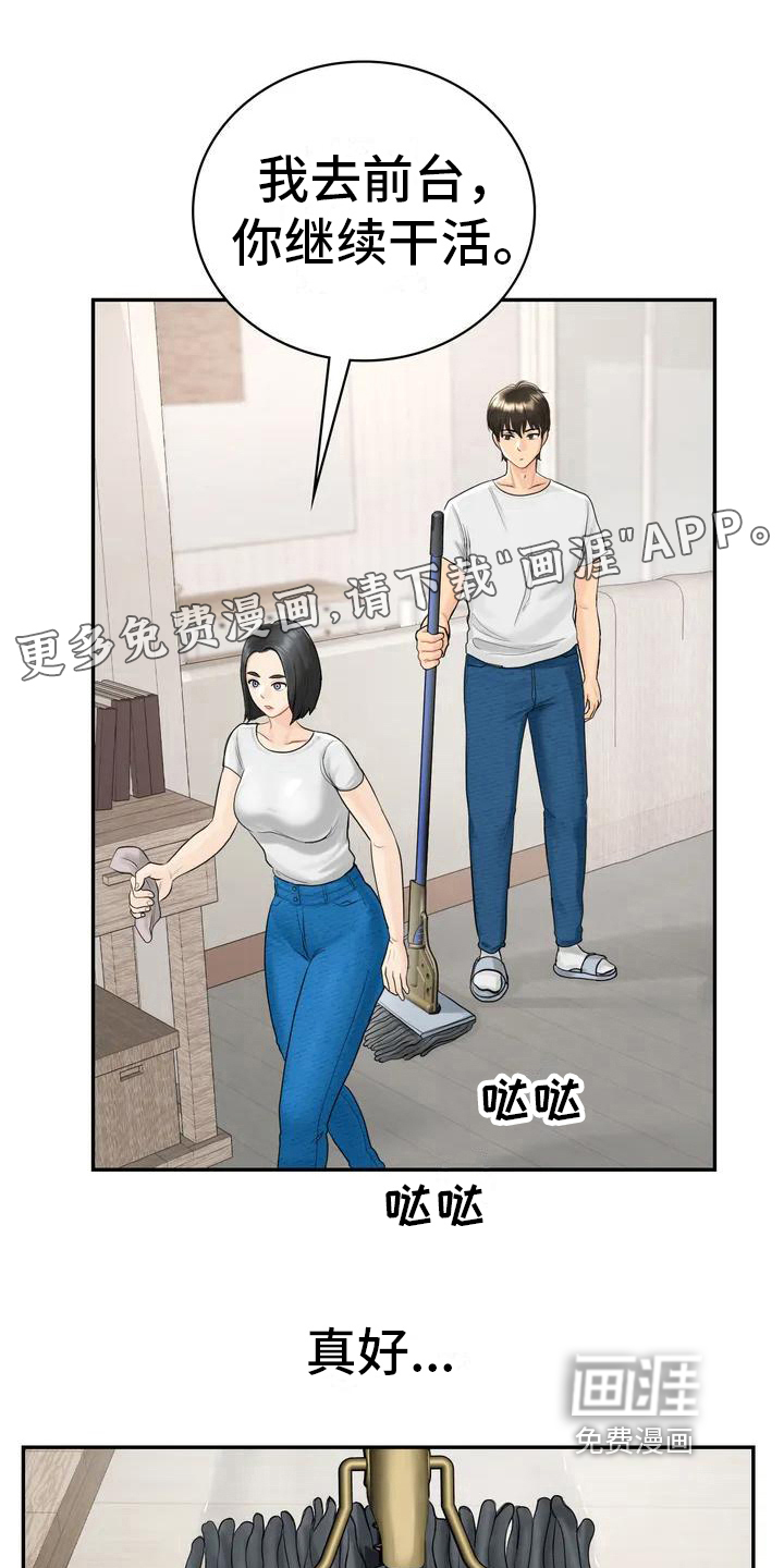 夏天的民宿第5话图