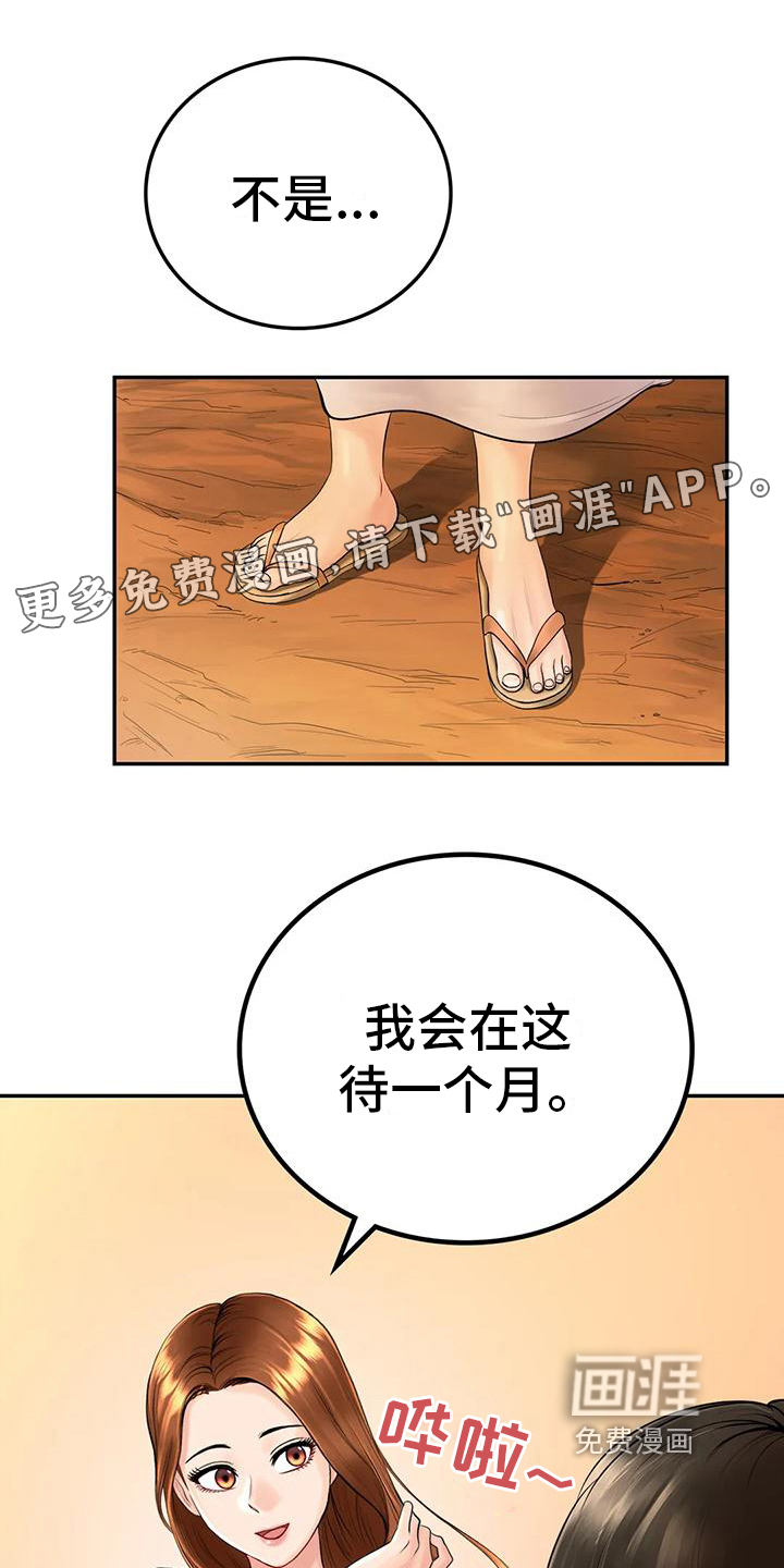 夏天的民宿第6话图