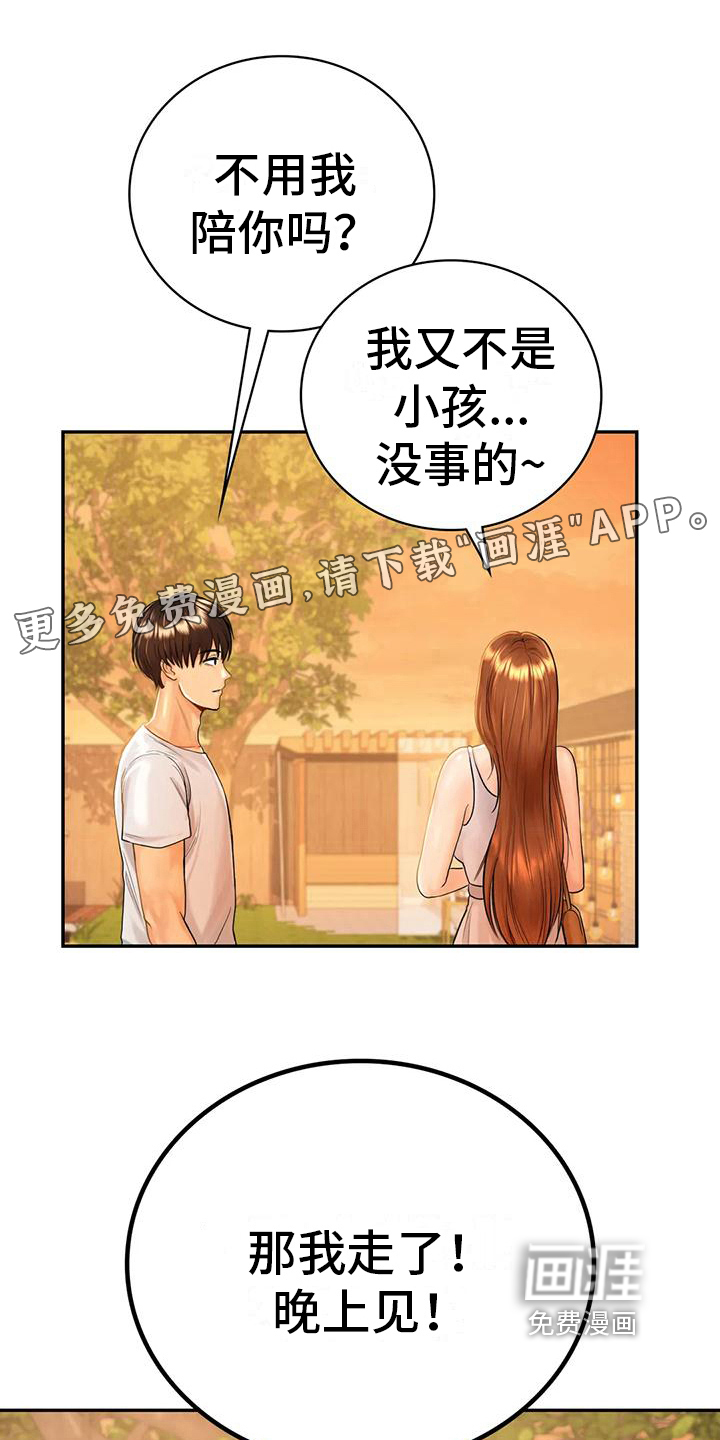 夏天的民宿第7话图