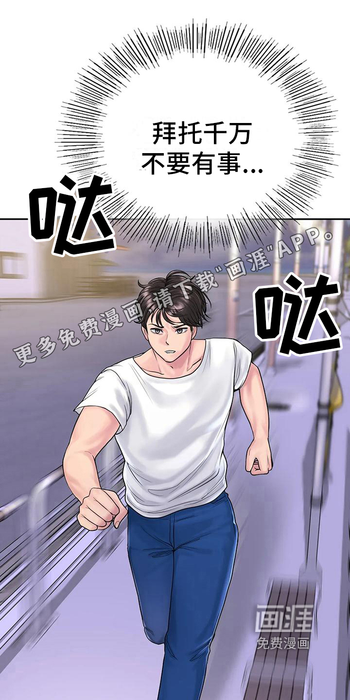 夏天的民宿第9话图