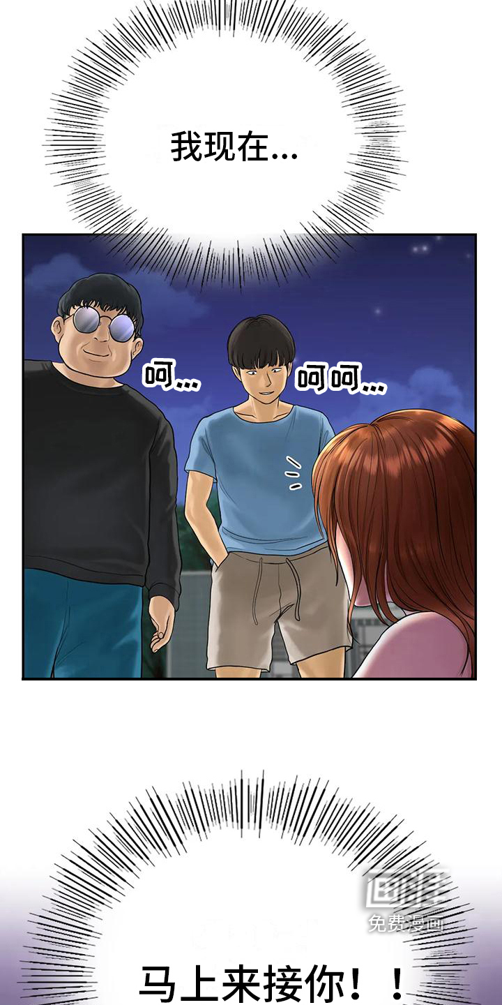 夏天的民宿第9话图