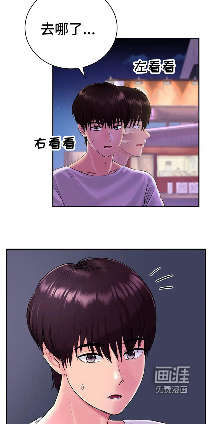 夏天的民宿第9话图