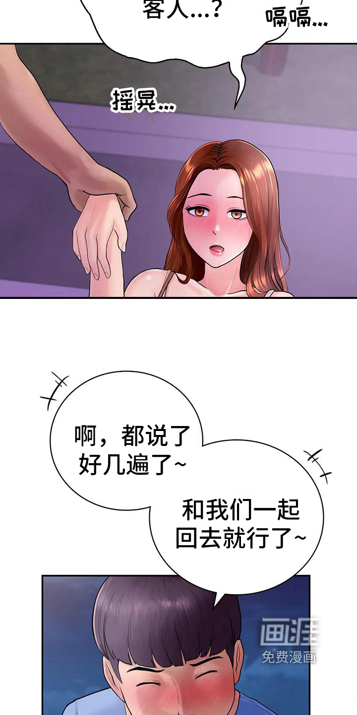 夏天的民宿第9话图