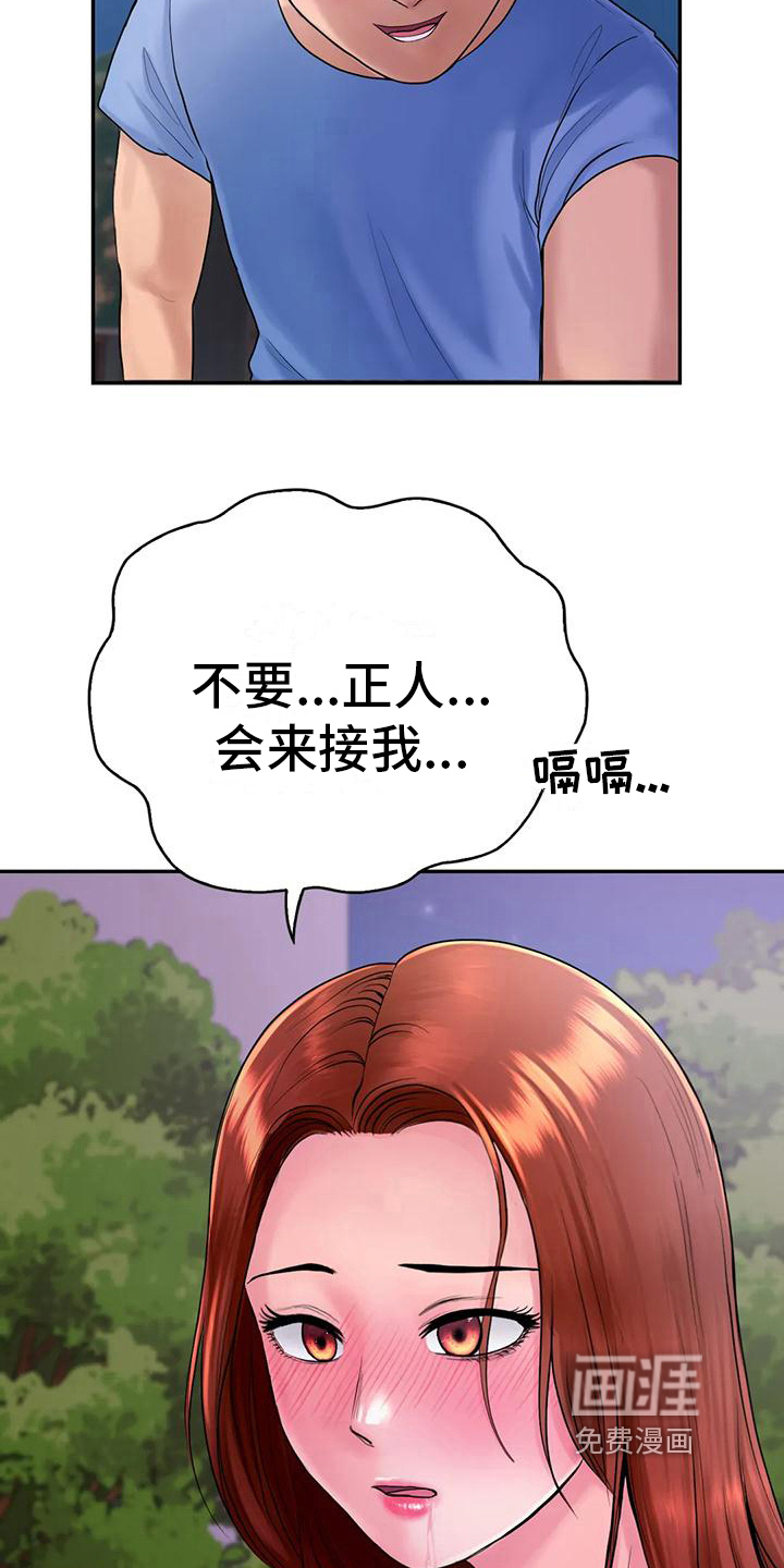 夏天的民宿第9话图