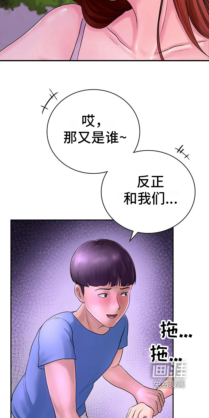 夏天的民宿第9话图