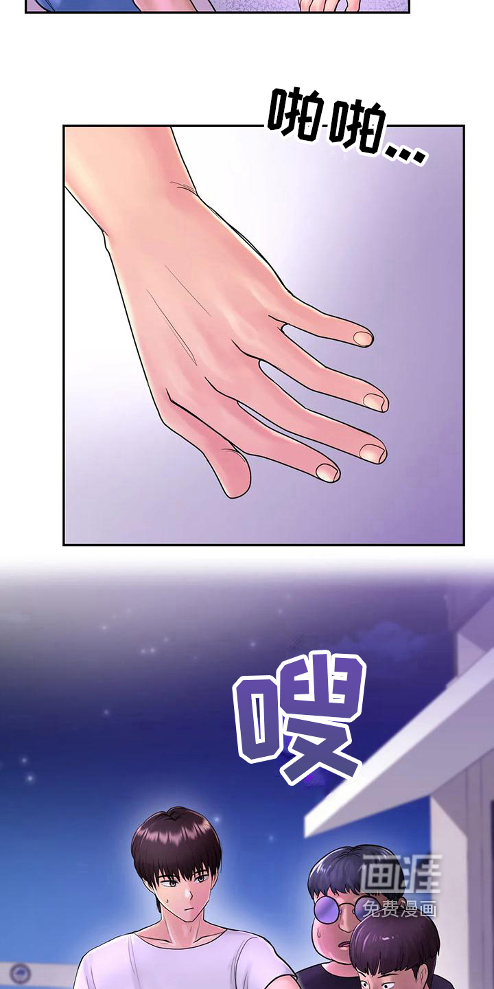 夏天的民宿第9话图