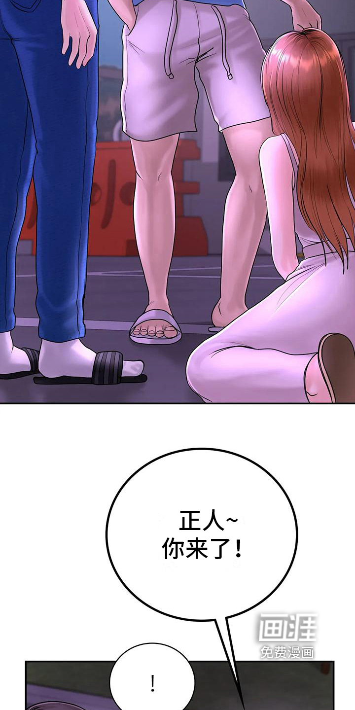 夏天的民宿漫画-图14