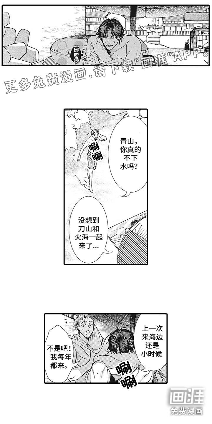 像王子一样的男人第11话图