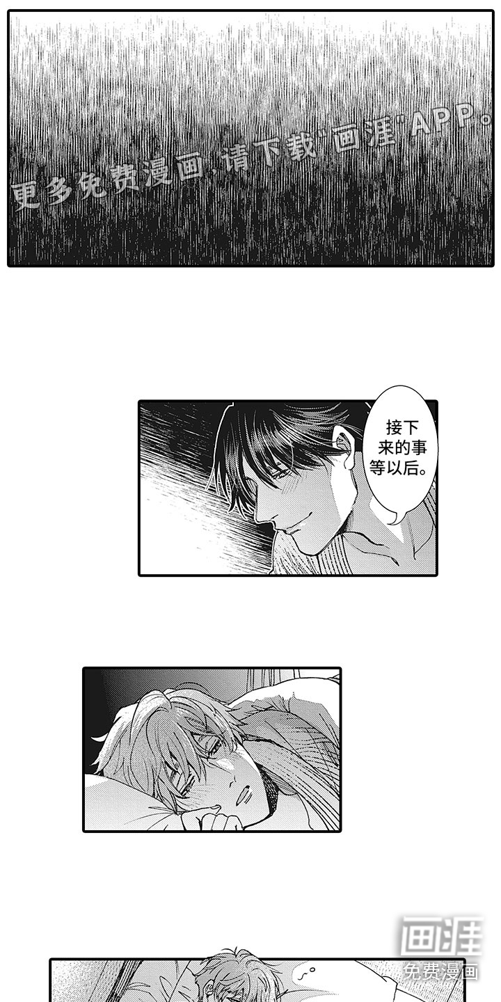 像王子一样的男人第13话图