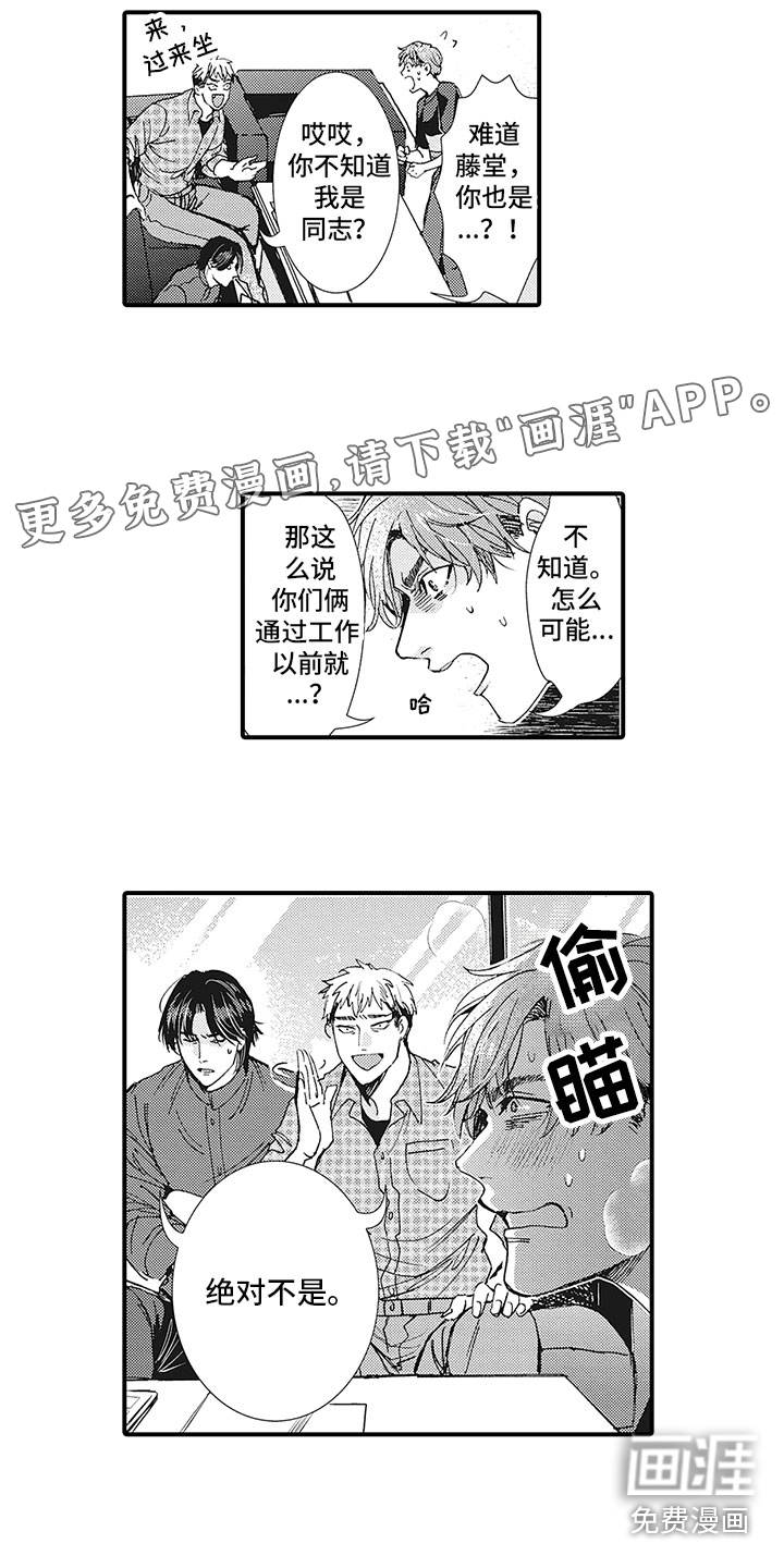 像王子一样的男人第15话图