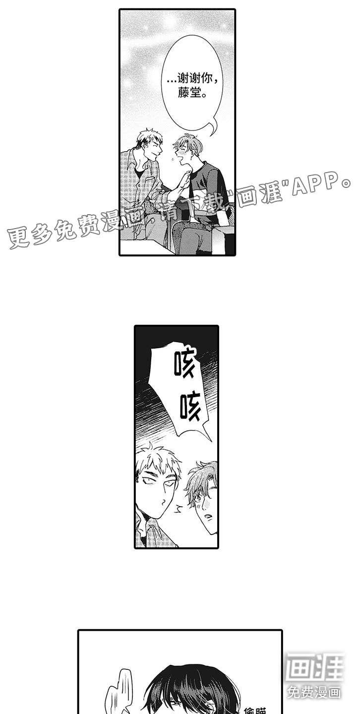 像王子一样的男人第16话图