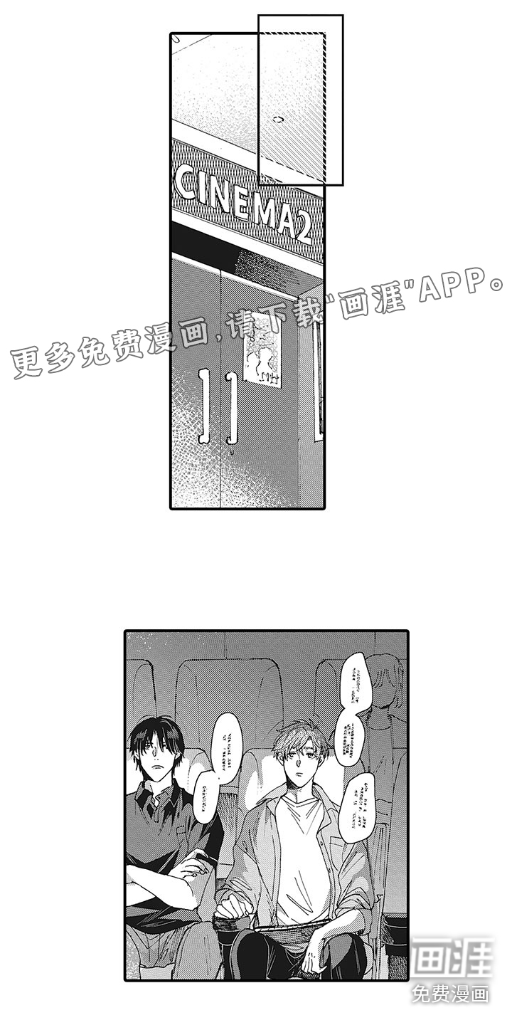 像王子一样的男人第18话图