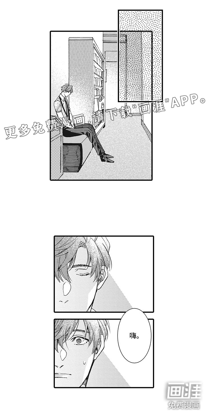 像王子一样的男人第19话图