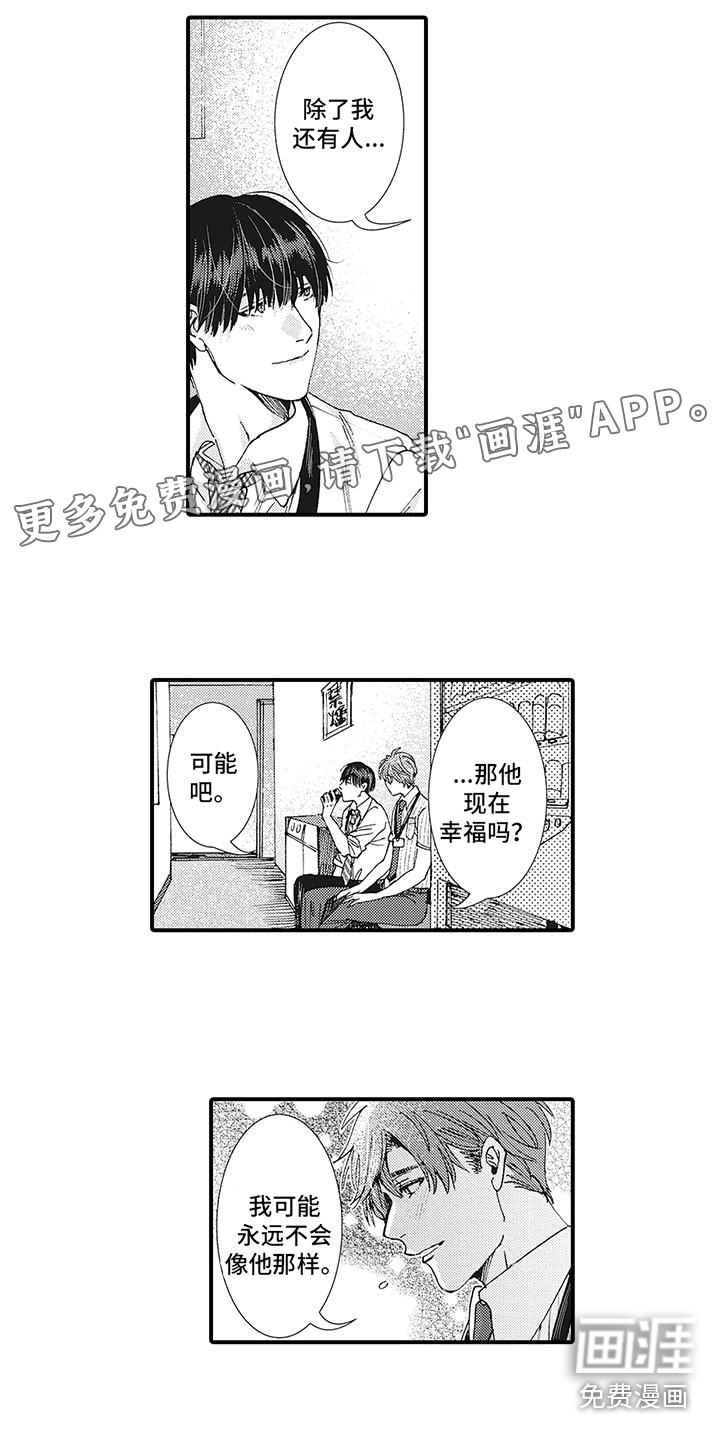 像王子一样的男人第20话图