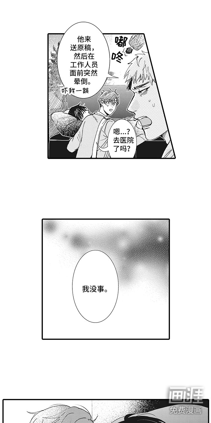 像王子一样的男人第23话图