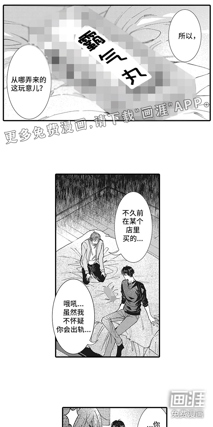 像王子一样的男人第24话图