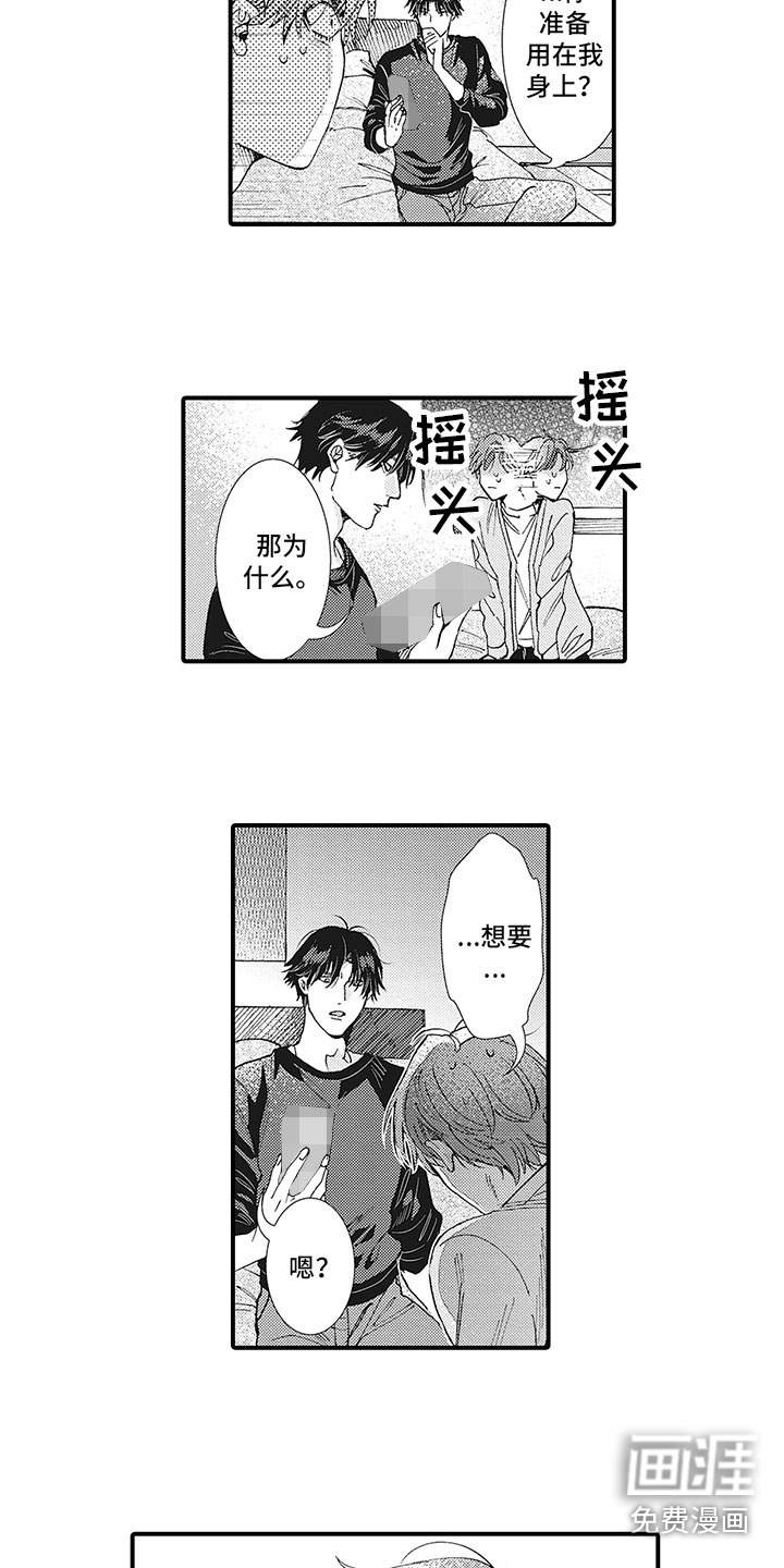 像王子一样的男人第24话图