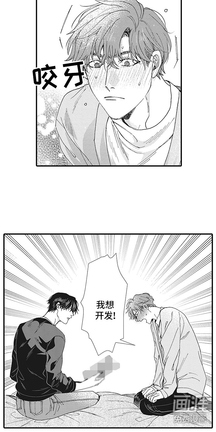 像王子一样的男人第24话图