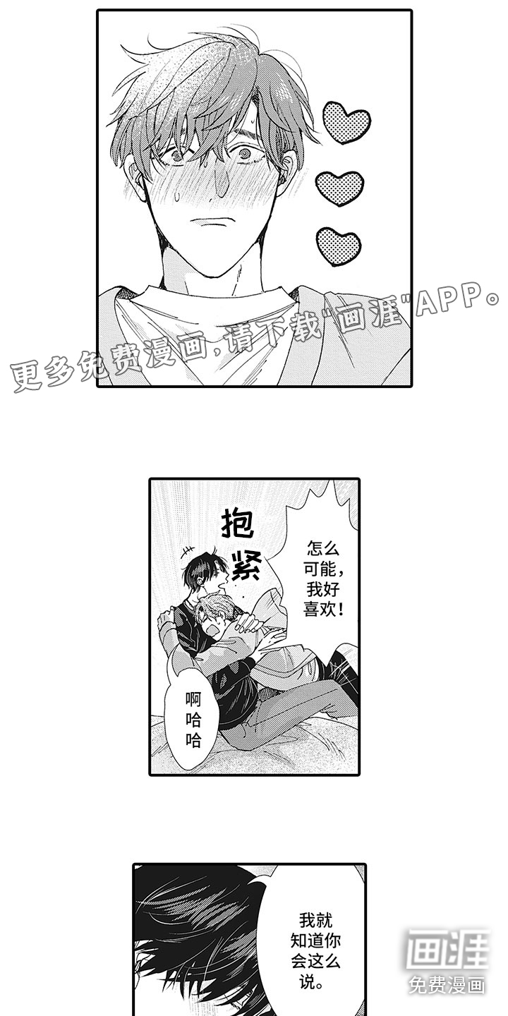 像王子一样的男人第25话图