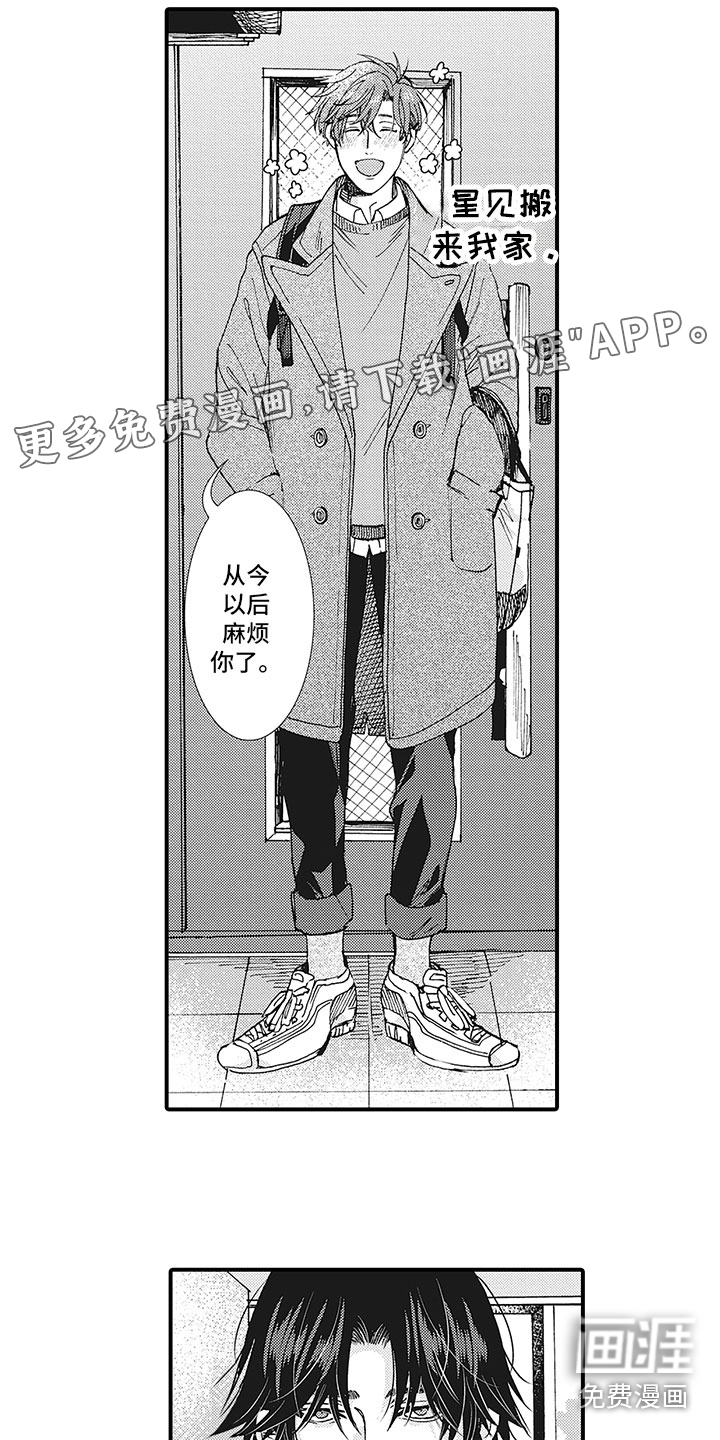 像王子一样的男人第26话图