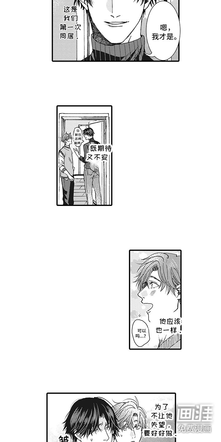 像王子一样的男人第26话图