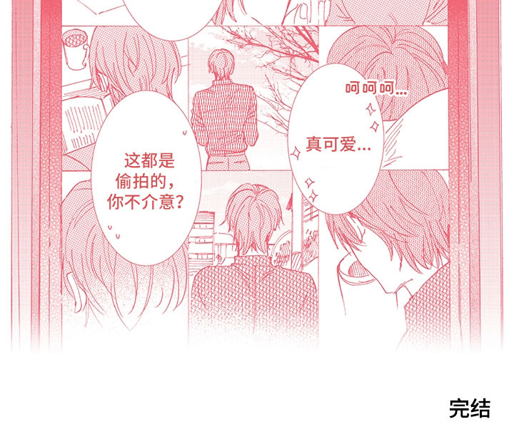 像王子一样的男人第26话图