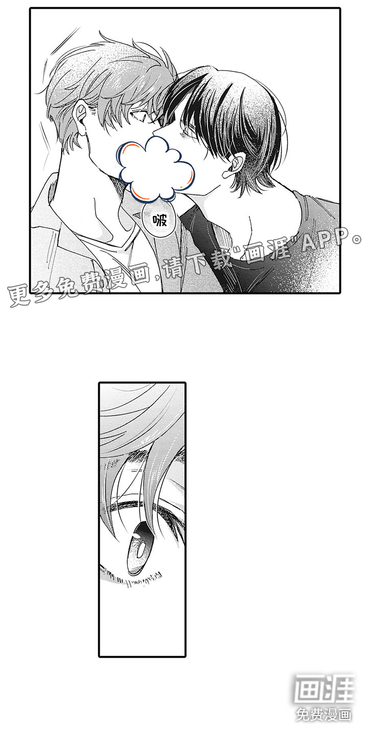 像王子一样的男人第7话图