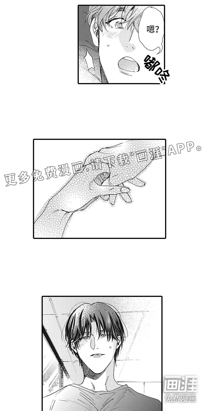 像王子一样的男人第8话图